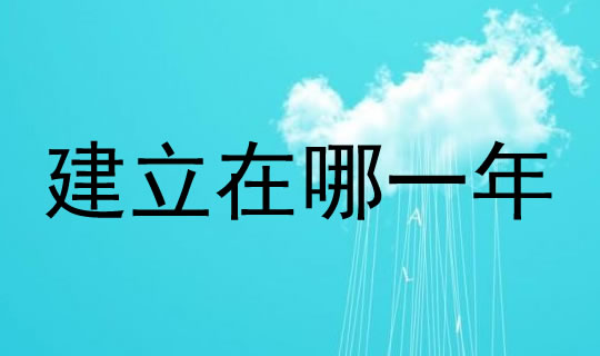 黔东南苗族侗族自治州网络营销公司服务什么时候开始的